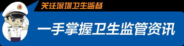 南山一高端美容俱乐部被查！奢华高档的外表背后竟然是…