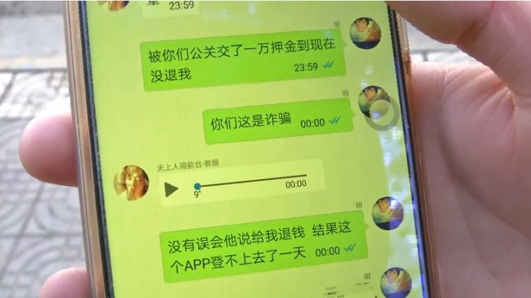 小伙APP上预约上门按摩技师没见着一万多就花出去了